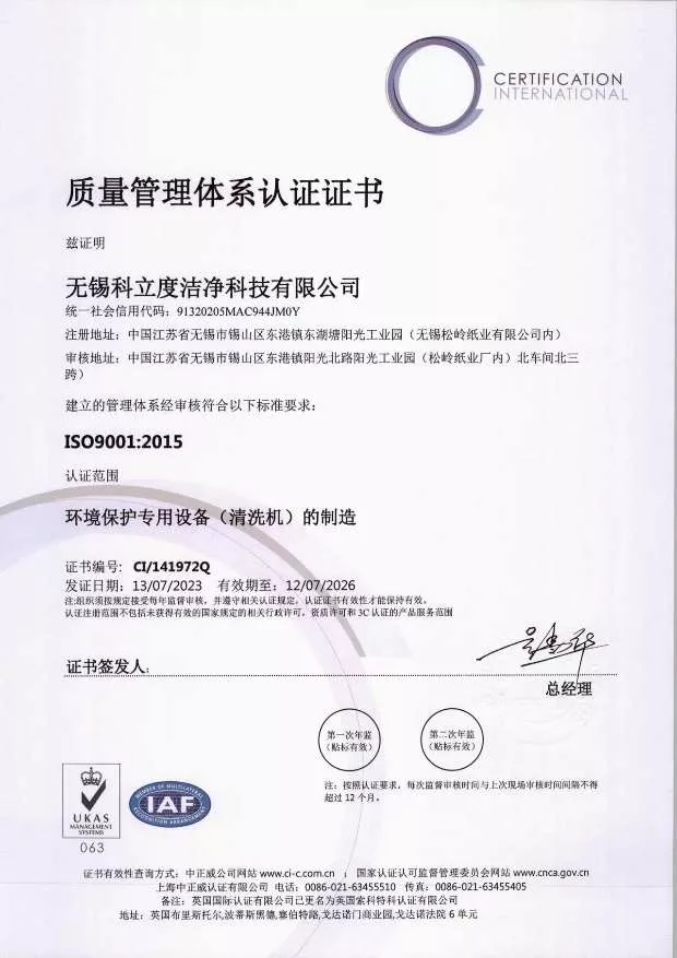 Quality certification body