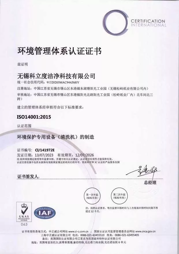 environmental management system