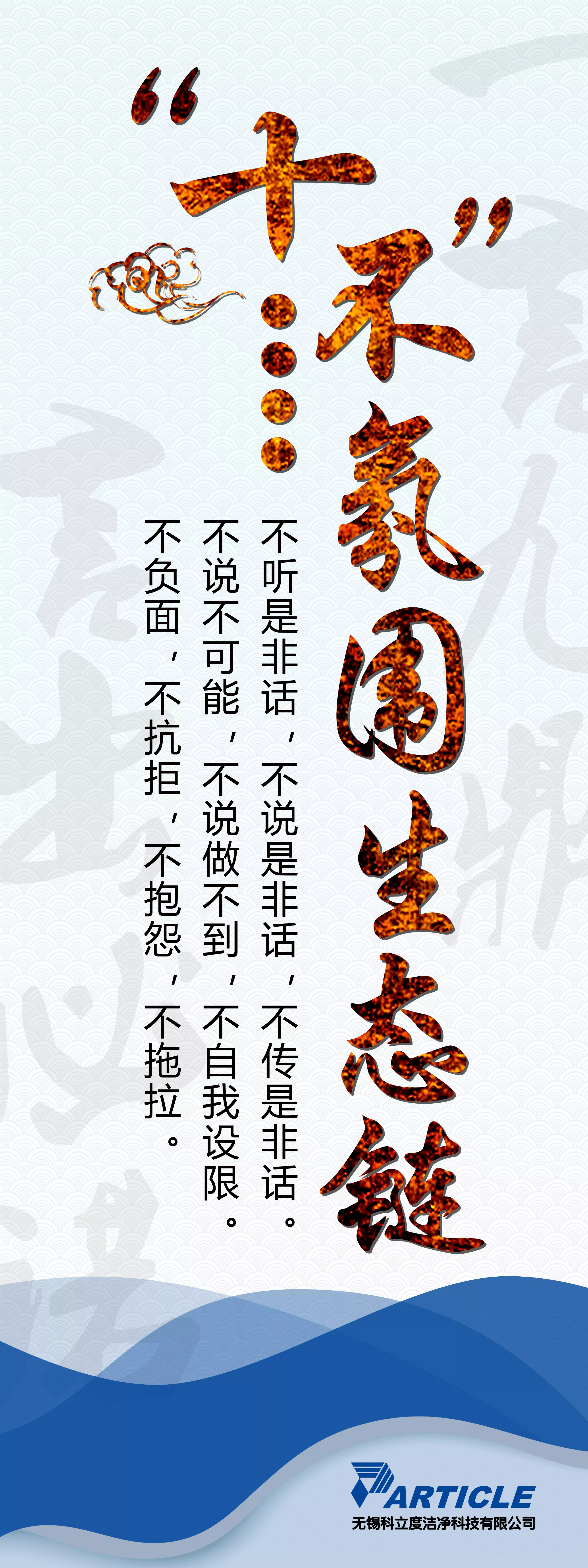 “十不”氛围生态链