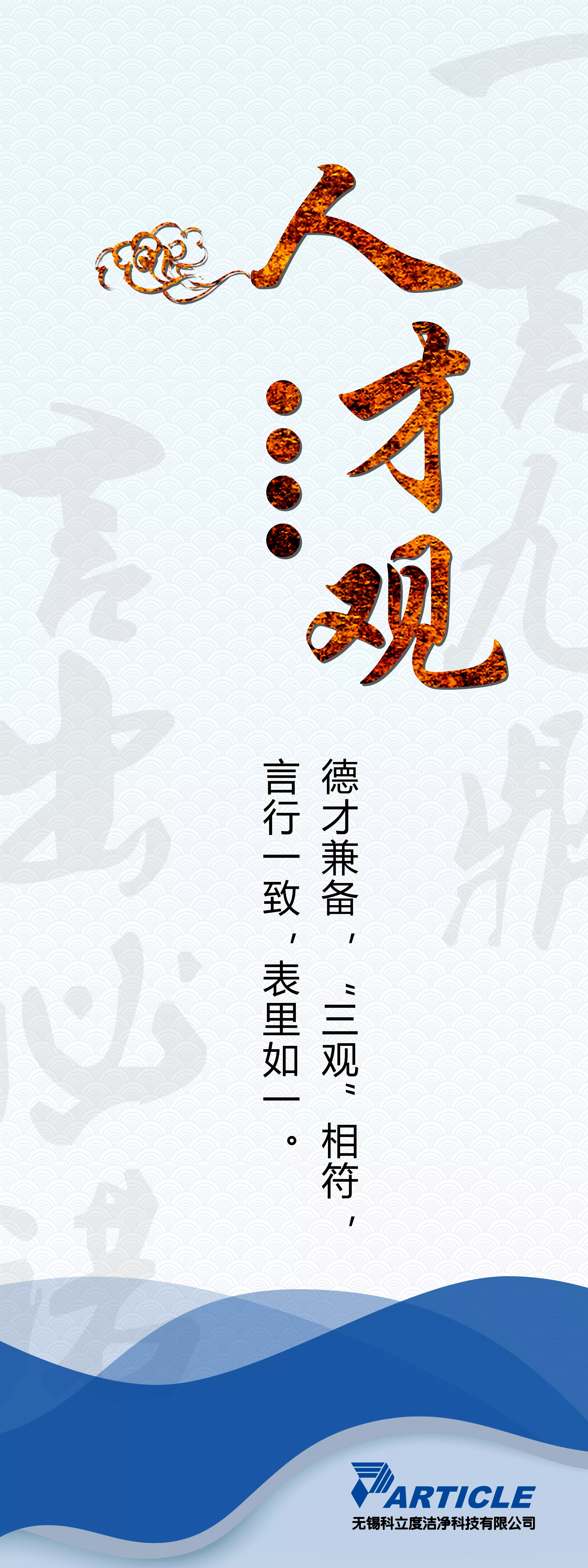 人才观
