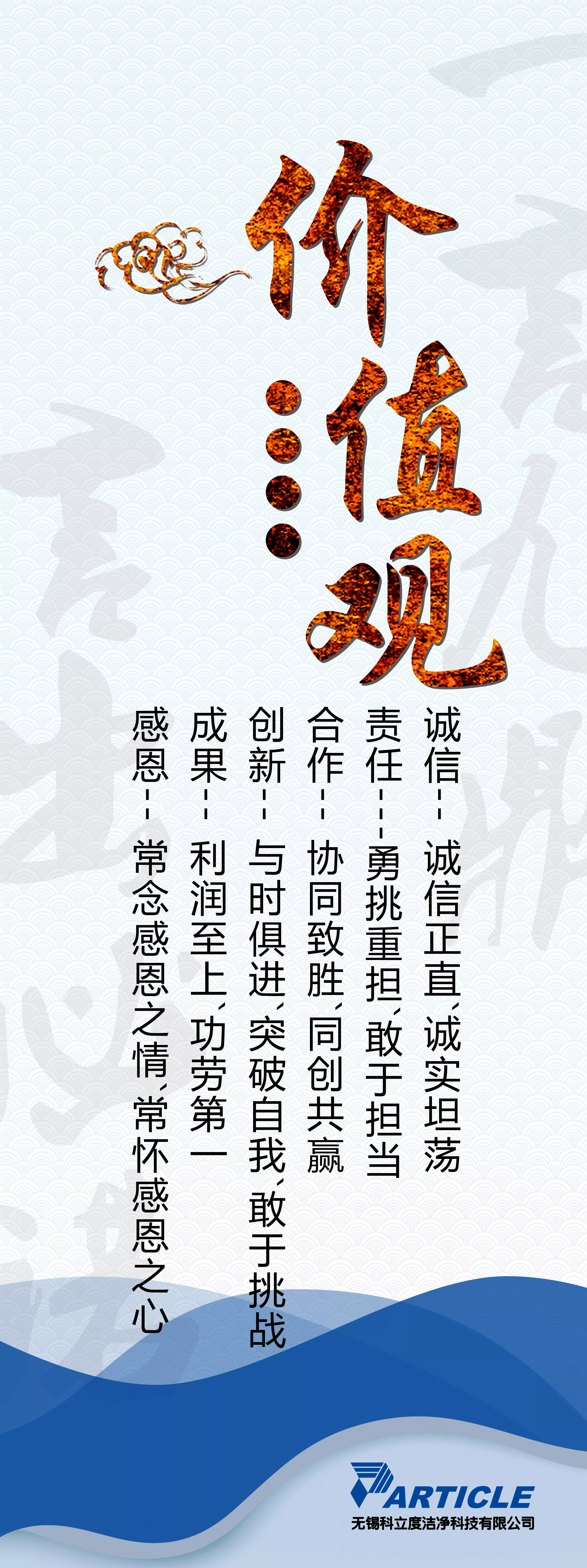 价值观