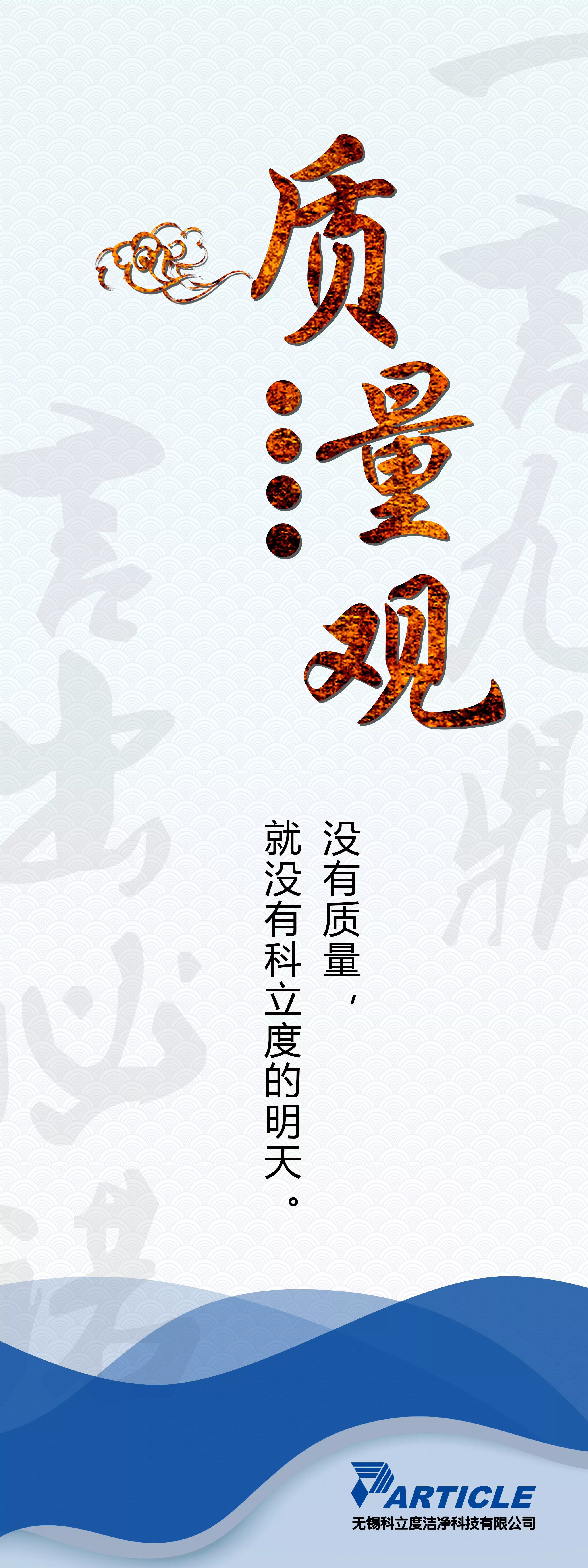 质量观