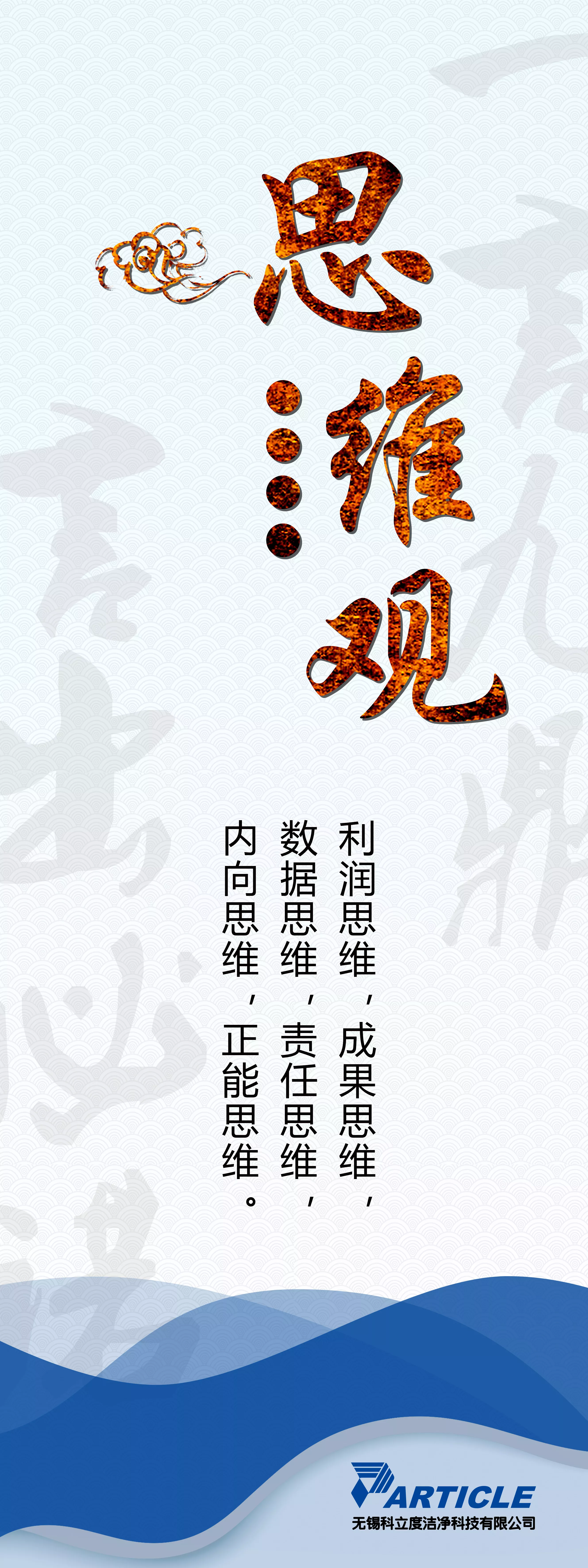 思维观