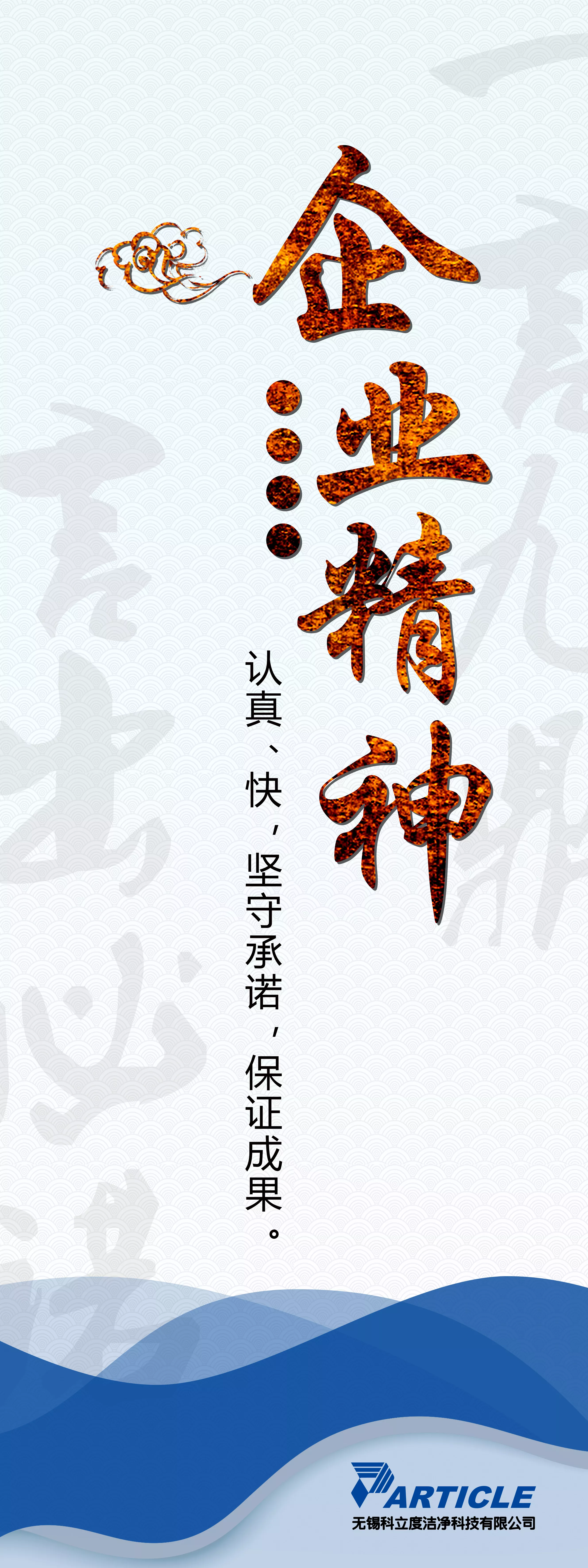 企业精神